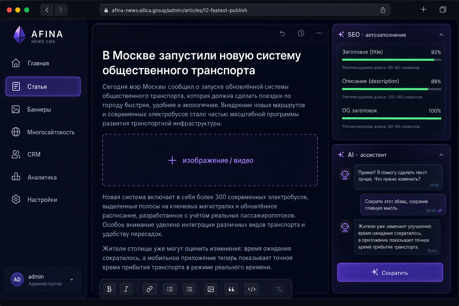 Лента мониторинга